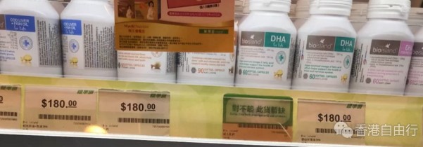 香港晒货：华润堂婴儿钙片DHA、孕妇钙片、澳洲保健、鱼油等报价（附实拍）