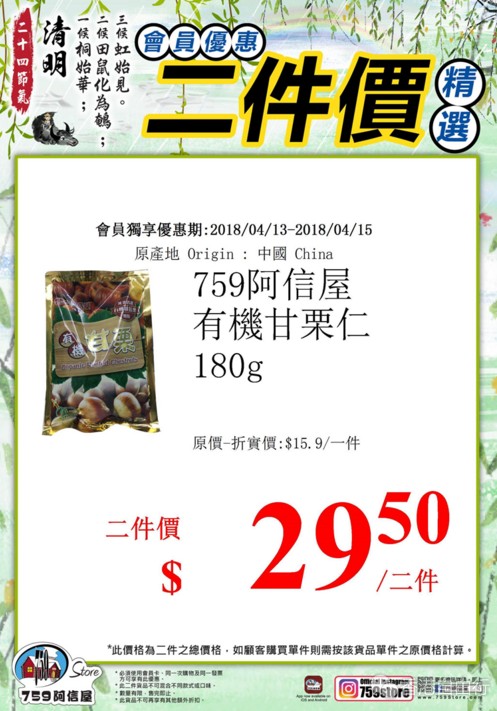 QQ截图20180413112749.png