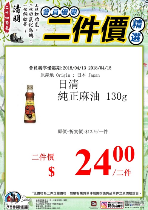 QQ截图20180413112813.png