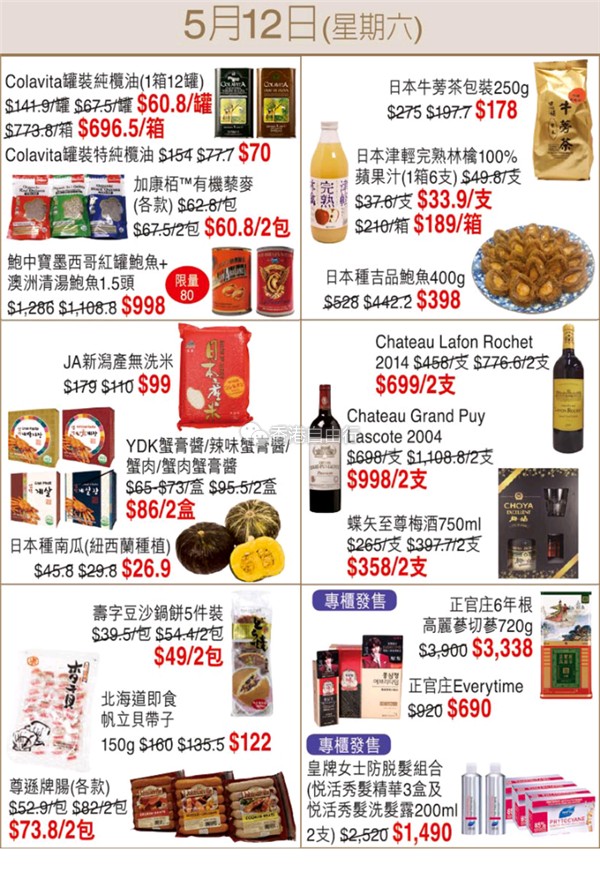 Screenshot_2018-05-03-07-29-06-856_hk.com.sogo.cr.png