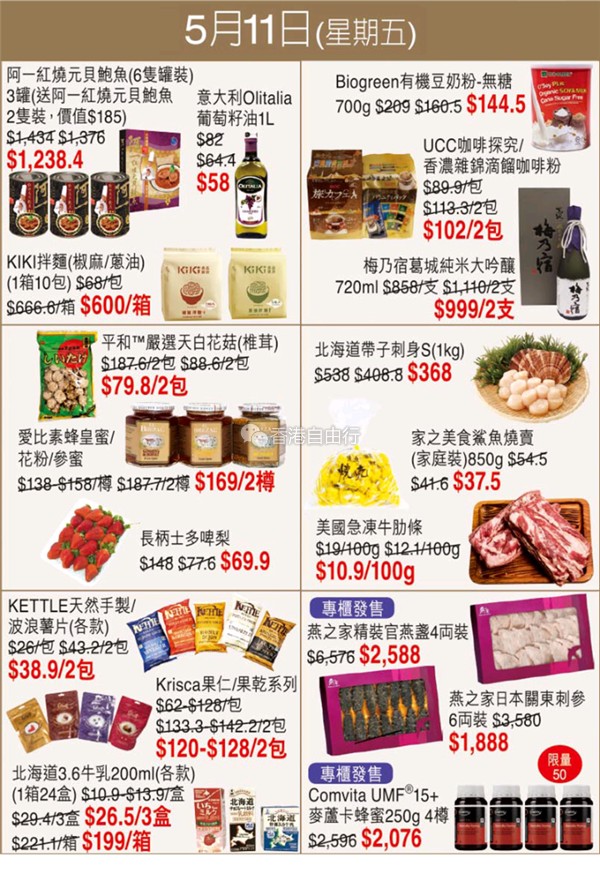 Screenshot_2018-05-03-07-29-03-526_hk.com.sogo.cr.png