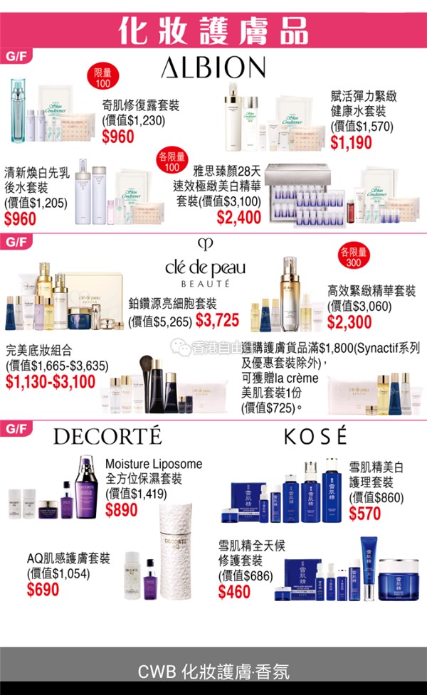Screenshot_2018-05-03-06-44-57-694_hk.com.sogo.cr.png