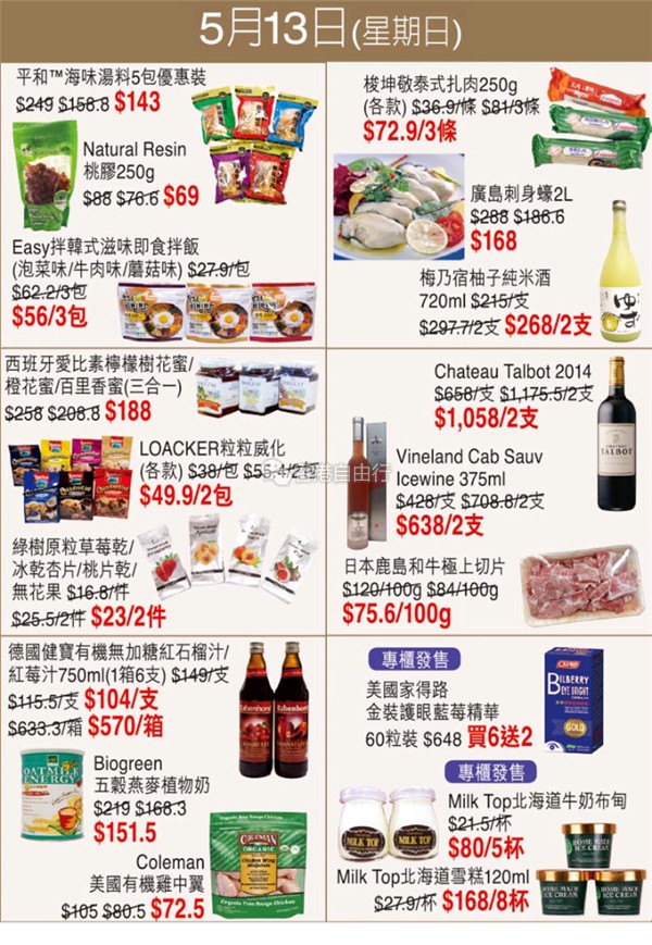 Screenshot_2018-05-03-07-29-09-396_hk.com.sogo.cr.png