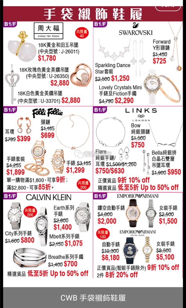 Screenshot_2018-05-03-06-51-59-371_hk.com.sogo.cr.png