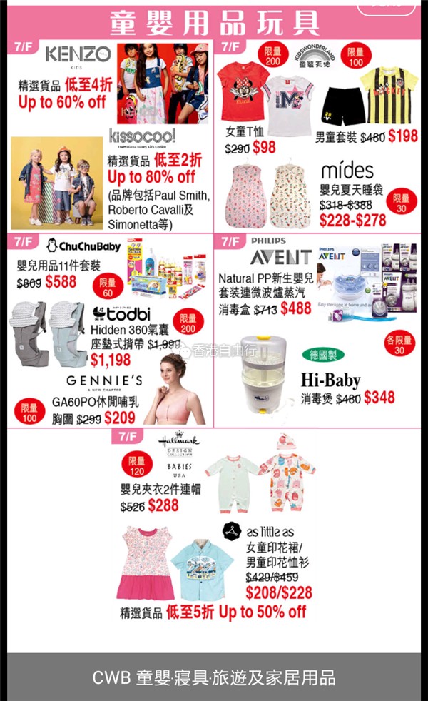 Screenshot_2018-05-03-07-18-54-711_hk.com.sogo.cr.png