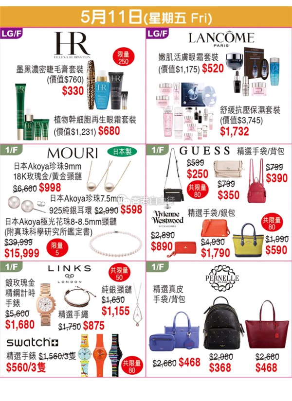 Screenshot_2018-05-03-06-38-12-033_hk.com.sogo.cr.png