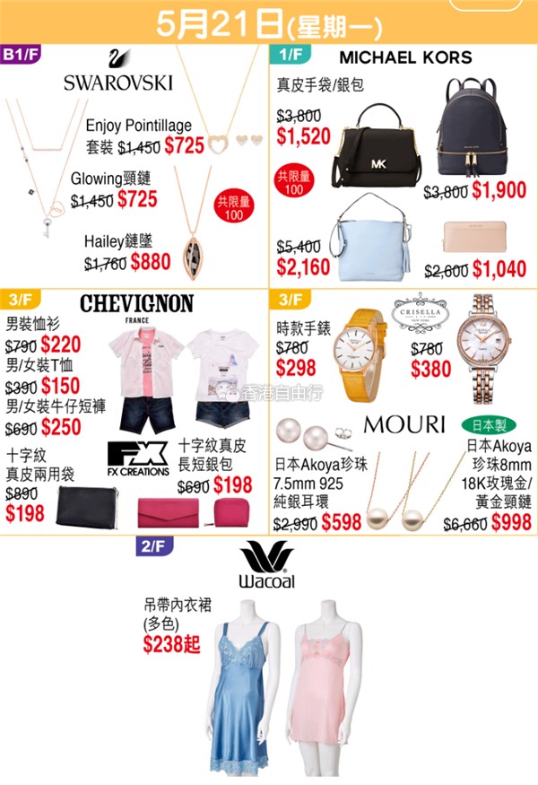 Screenshot_2018-05-16-10-43-48-141_hk.com.sogo.cr.png