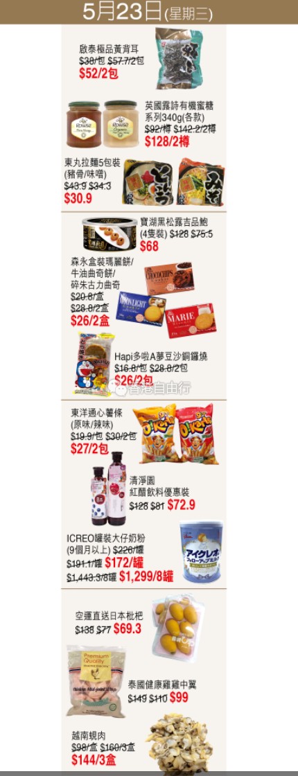 Screenshot_2018-05-16-11-11-41-119_hk.com.sogo.cr.png