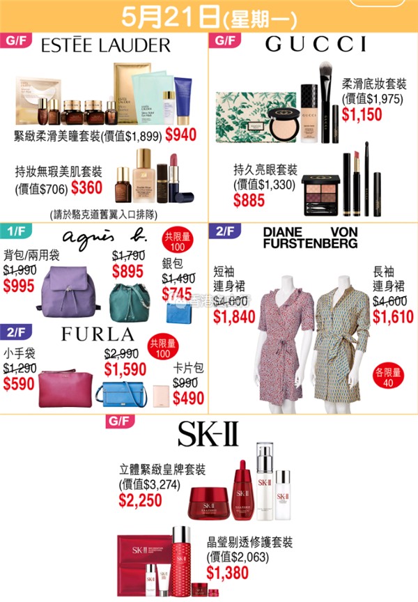 Screenshot_2018-05-16-10-43-44-674_hk.com.sogo.cr.png