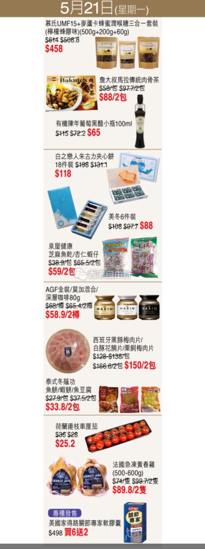 Screenshot_2018-05-16-11-11-35-251_hk.com.sogo.cr.png