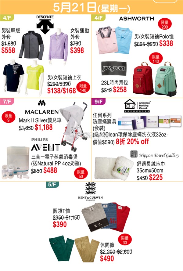 Screenshot_2018-05-16-10-43-51-679_hk.com.sogo.cr.png