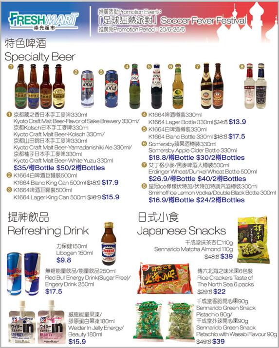 香港打折:SOGO崇光百货尖沙咀店本周最新优