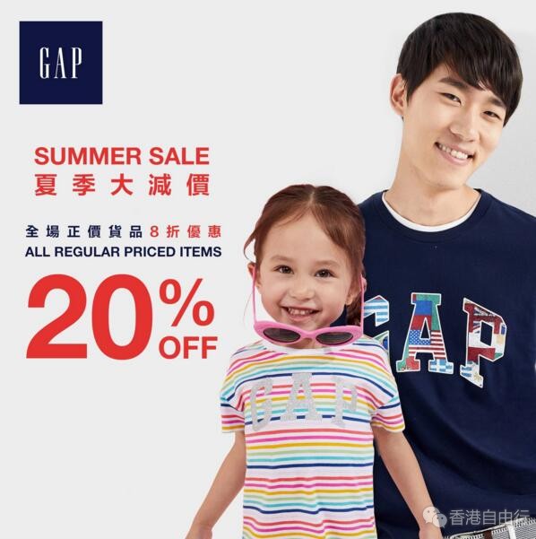 香港打折:GAP 低至5折夏季减价优惠(18年6月