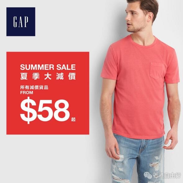 香港打折:GAP 低至5折夏季减价优惠(18年6月