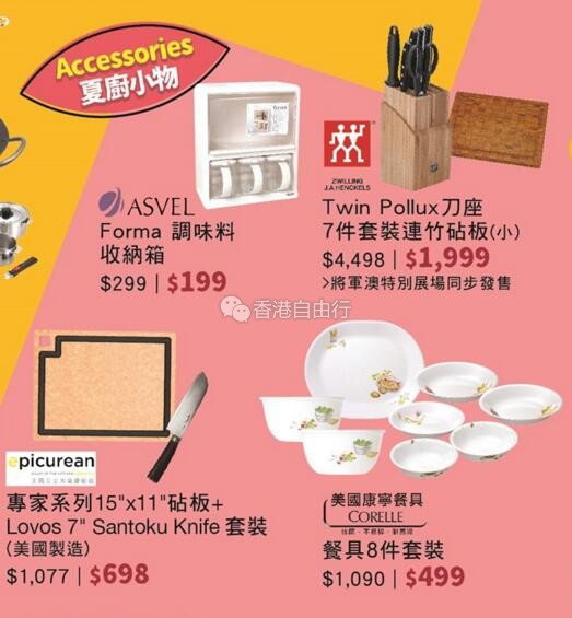 香港打折:一田夏日缤纷煮意Party优惠 THERM