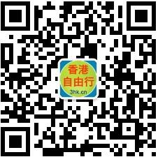 公众号：HK香港酒店