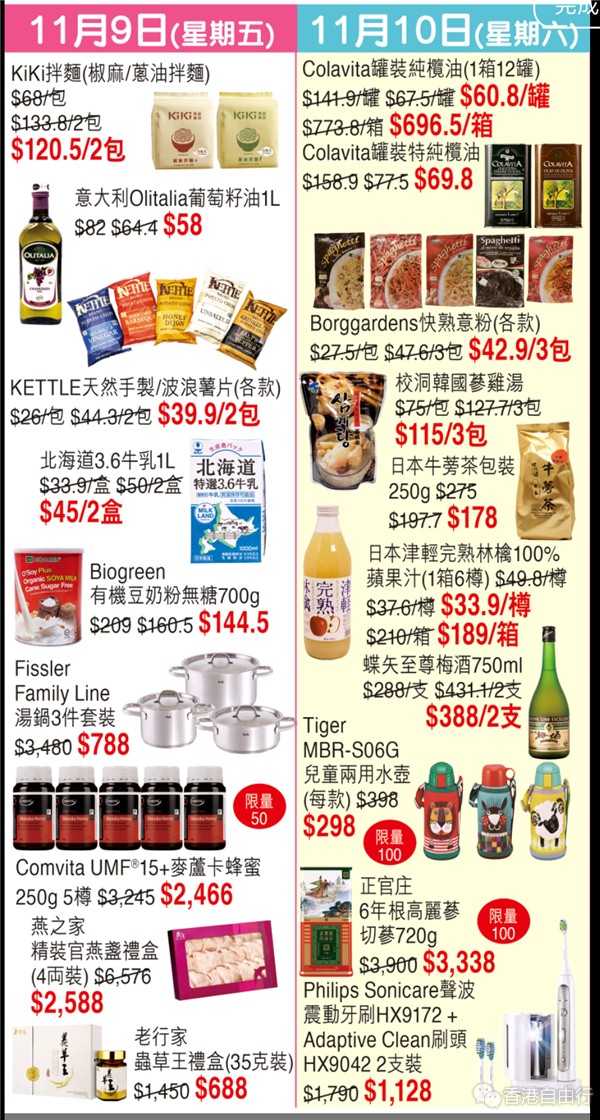 Screenshot_2018-11-01-08-48-21-927_hk.com.sogo.cr.png