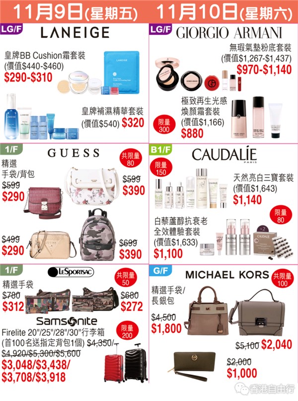 Screenshot_2018-11-01-07-42-44-423_hk.com.sogo.cr.png
