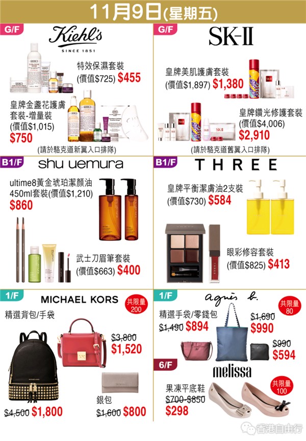 Screenshot_2018-11-01-07-30-06-907_hk.com.sogo.cr.png