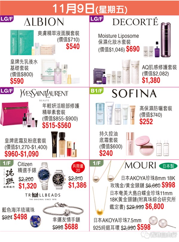 Screenshot_2018-11-01-07-42-38-552_hk.com.sogo.cr.png