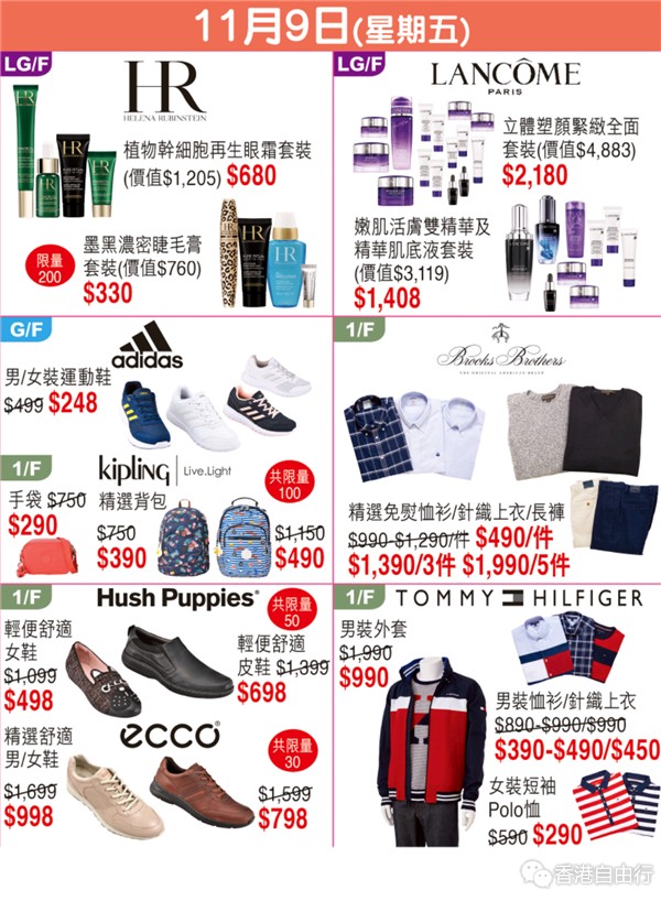 Screenshot_2018-11-01-07-42-41-735_hk.com.sogo.cr.png