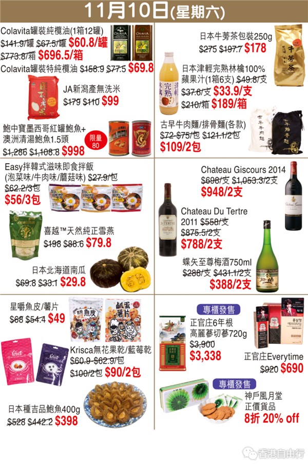 Screenshot_2018-11-01-08-06-33-181_hk.com.sogo.cr.png