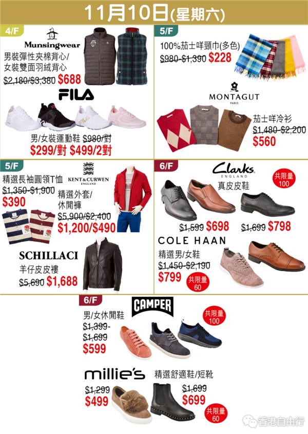 Screenshot_2018-11-01-07-30-50-980_hk.com.sogo.cr.png