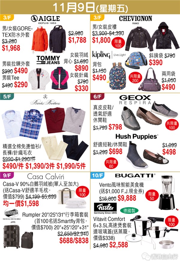 Screenshot_2018-11-01-07-30-19-513_hk.com.sogo.cr.png