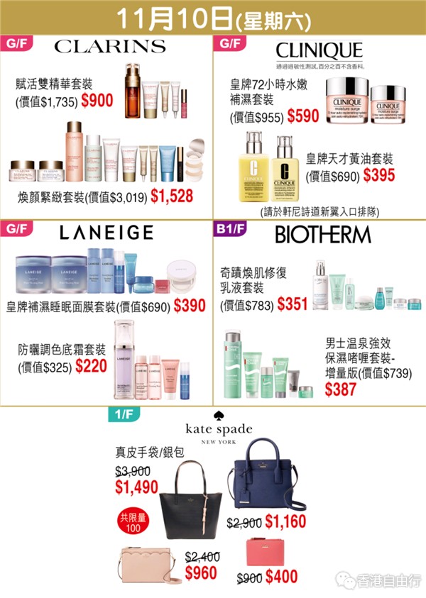 Screenshot_2018-11-01-07-30-32-030_hk.com.sogo.cr.png