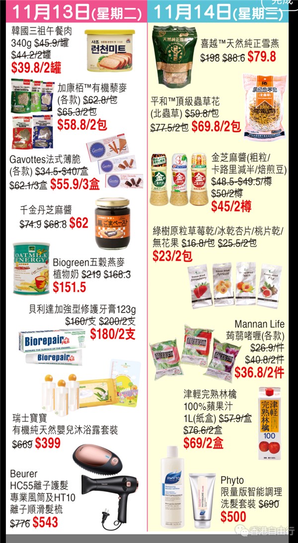 Screenshot_2018-11-01-08-48-27-329_hk.com.sogo.cr.png