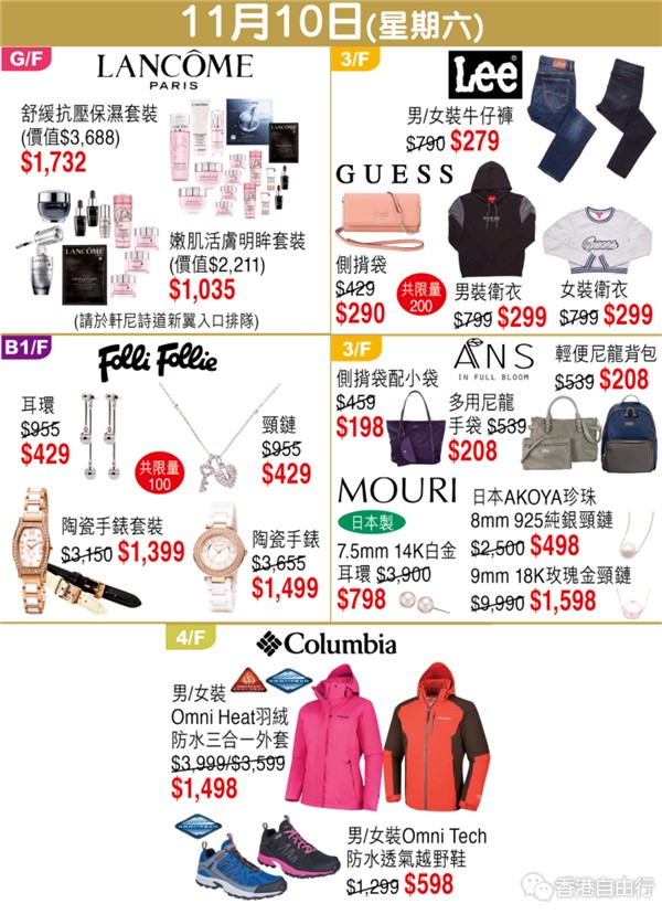 Screenshot_2018-11-01-07-30-44-722_hk.com.sogo.cr.png
