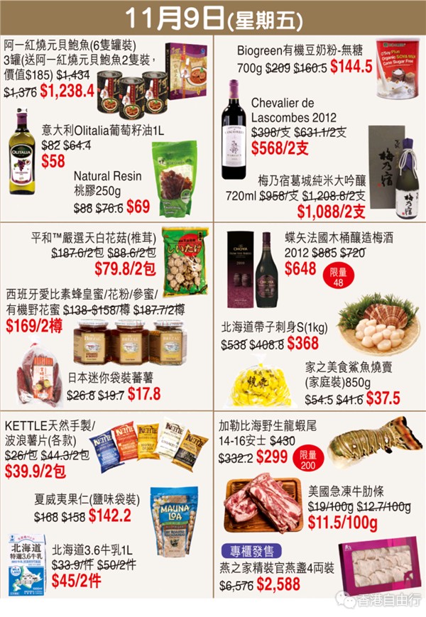 Screenshot_2018-11-01-08-06-30-354_hk.com.sogo.cr.png