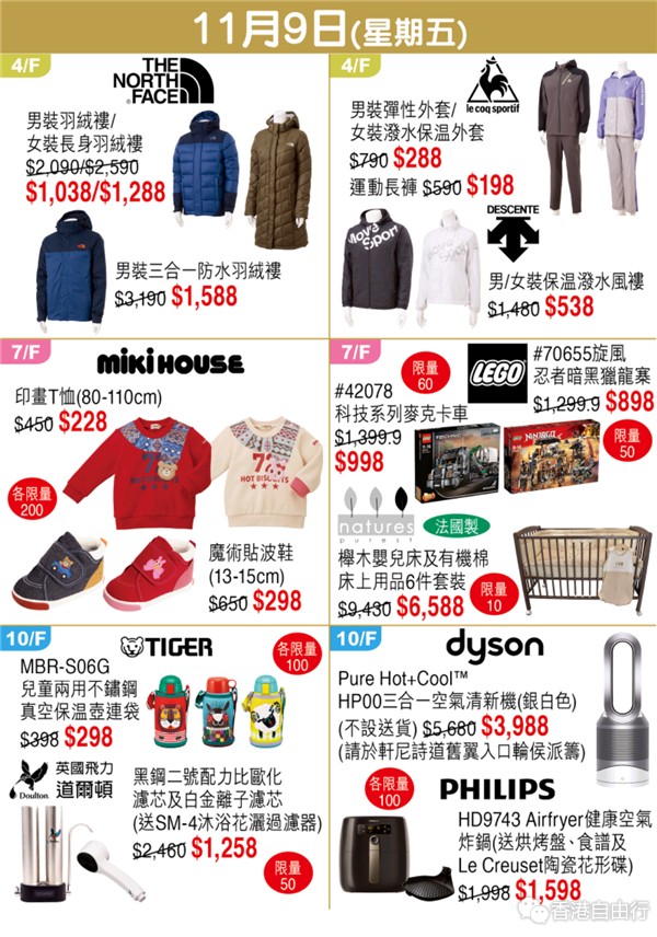 Screenshot_2018-11-01-07-30-25-839_hk.com.sogo.cr.png