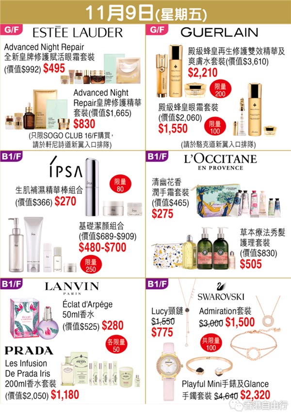 Screenshot_2018-11-01-07-30-00-417_hk.com.sogo.cr.png