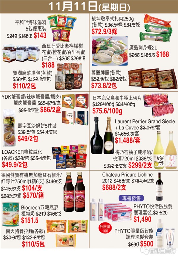 Screenshot_2018-11-01-08-06-35-686_hk.com.sogo.cr.png