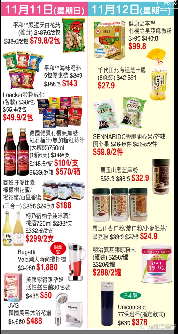 Screenshot_2018-11-01-08-48-24-624_hk.com.sogo.cr.png