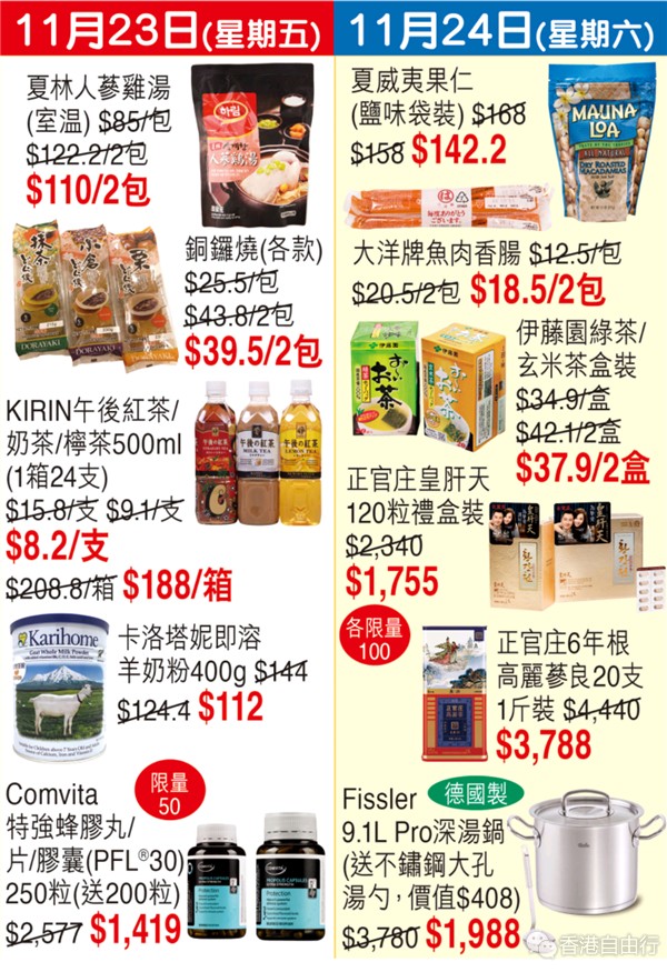 Screenshot_2018-11-14-14-18-05-504_hk.com.sogo.cr.png