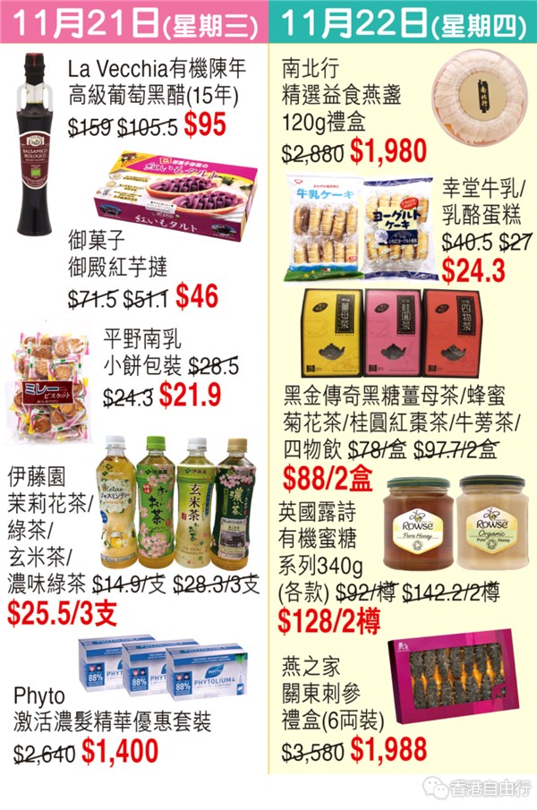Screenshot_2018-11-14-14-17-54-452_hk.com.sogo.cr.png