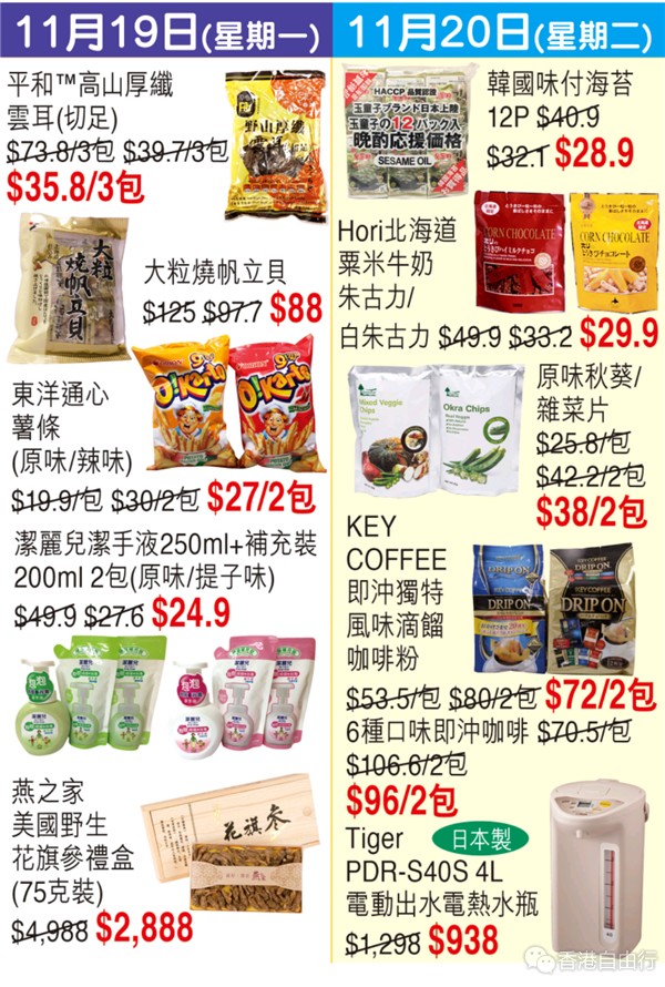 Screenshot_2018-11-14-14-17-51-337_hk.com.sogo.cr.png