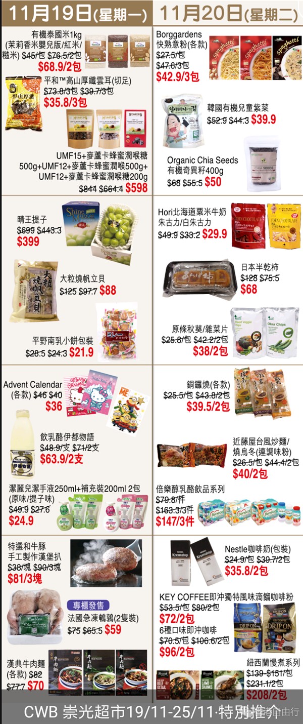 Screenshot_2018-11-14-14-12-56-191_hk.com.sogo.cr.png