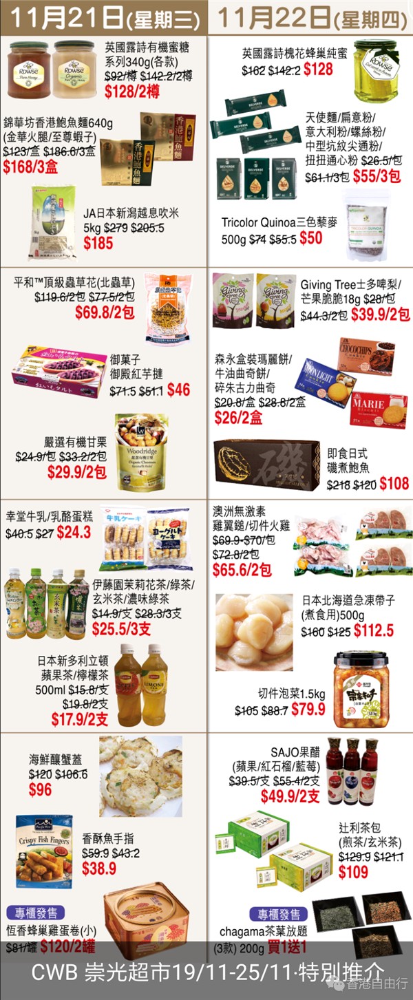 Screenshot_2018-11-14-14-13-51-813_hk.com.sogo.cr.png