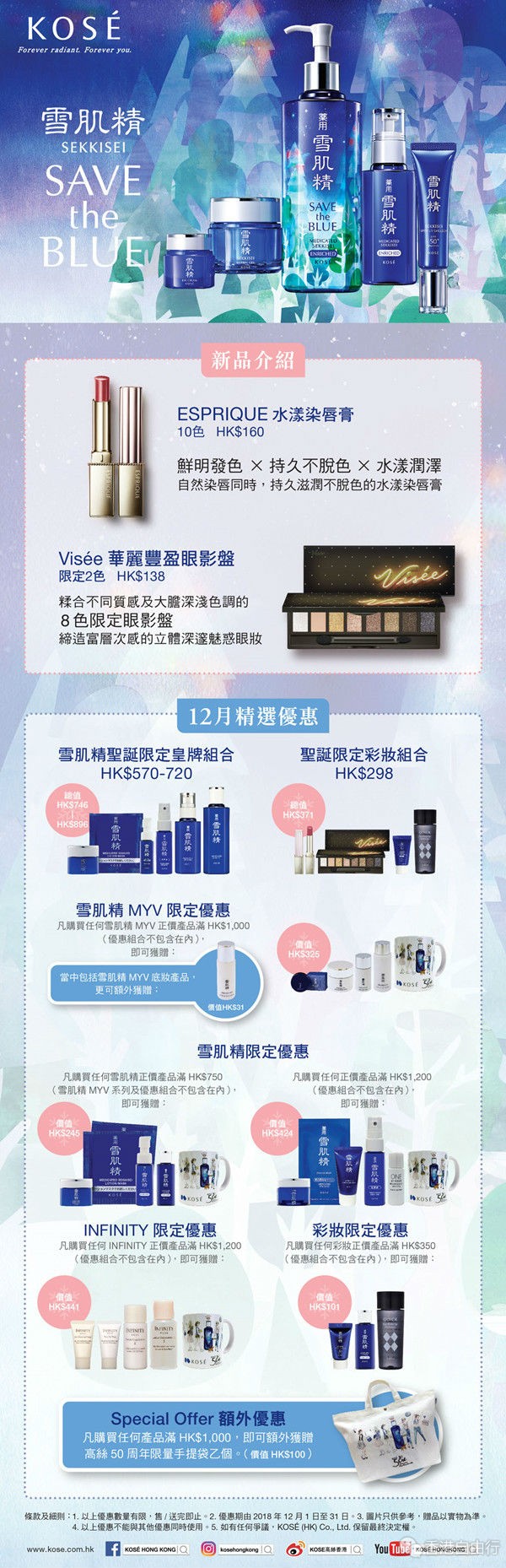 KOSE_Offer-Website_DEC2018-01.jpg