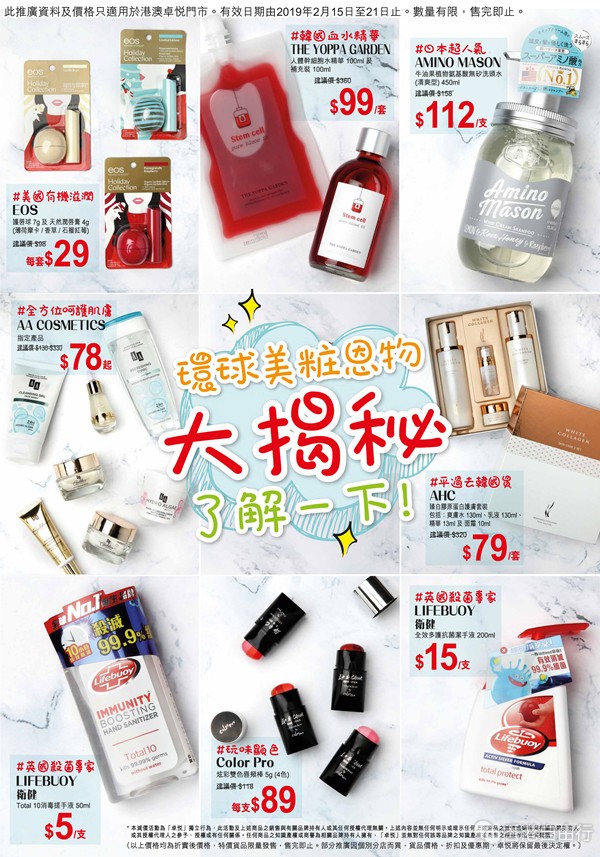20190215_poster_aw3.jpg