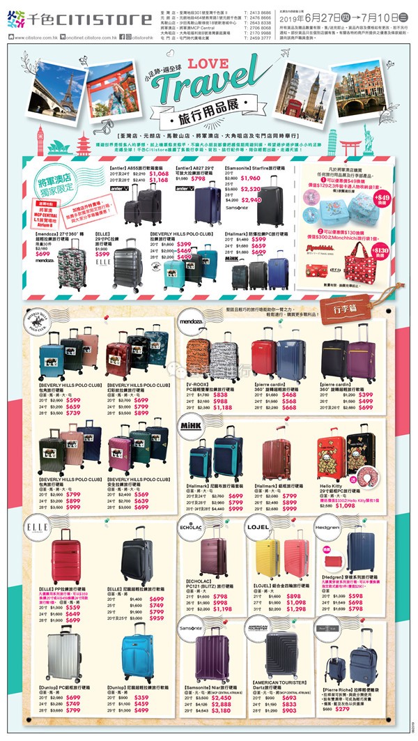 0001_2019-Travel-Fair-Leaflet-2.jpg