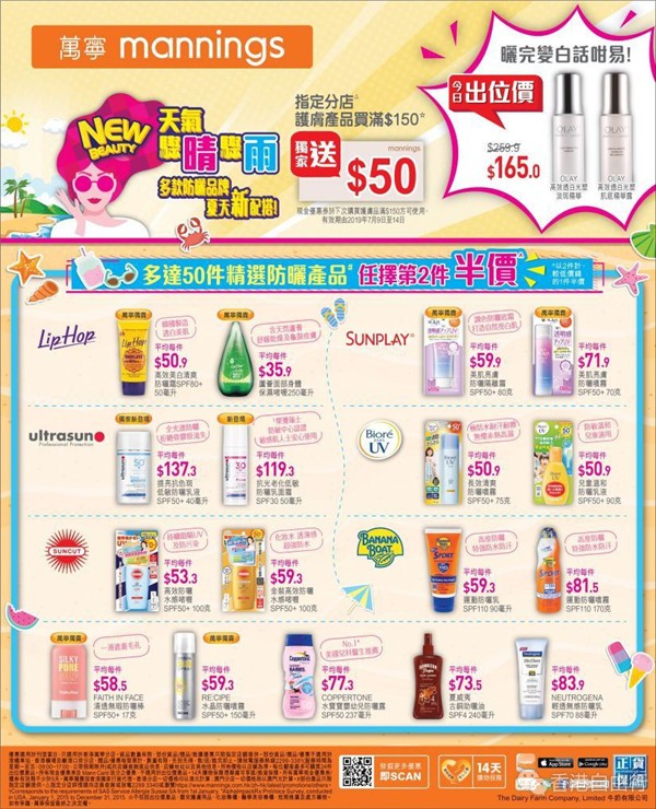 1907MP713_265x327_Skincare_Suntan.jpg