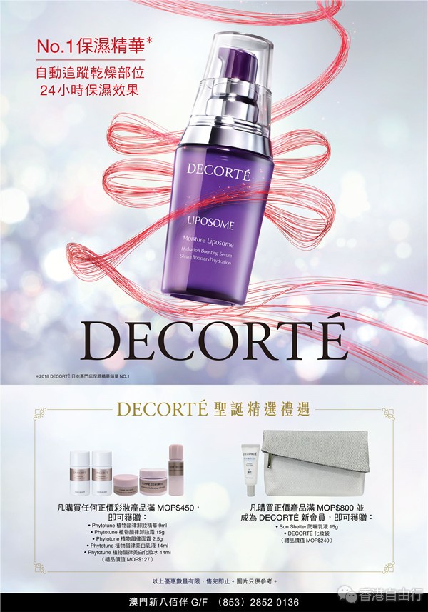 04-decorte.jpg
