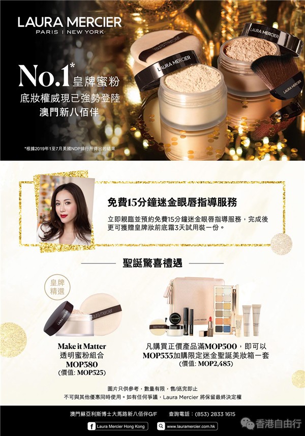 03-laura-mercier.jpg
