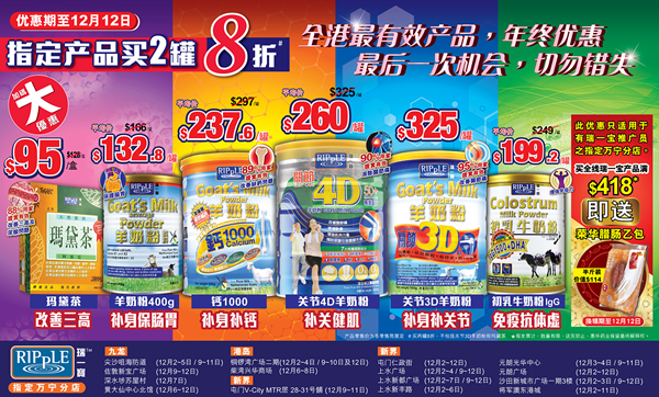 All_HLHP_29Nov2019_CH-02.jpg