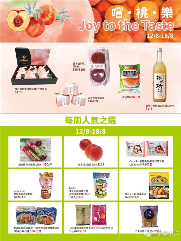 120820_B2F_Taste of Hong Kong_HB2.jpg