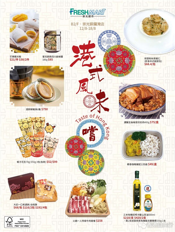 120820_B2F_Taste of Hong Kong_HB.jpg